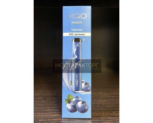 Купить HQD MAXIM Blueberry (Hqd Максим Черника) по оптовой цене