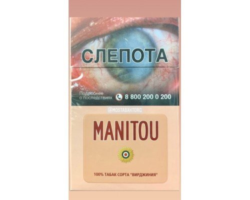 Купить Сигареты Маниту Пинк (Manitou KS Pink) по оптовой цене