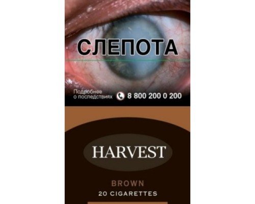 Купить Сигареты Харвест Браун (Harvest Brown) по оптовой цене