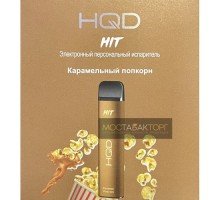 HQD HIT Caramel Popcorn (hqd Хит Карамельный Попкорн)