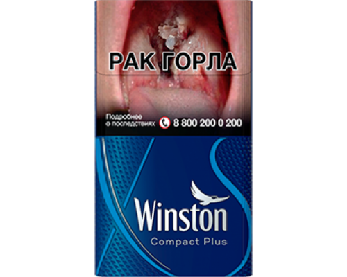 Купить Сигареты Винстон Компакт Плюс Блю (Winston Compact Plus Blue) по оптовой цене