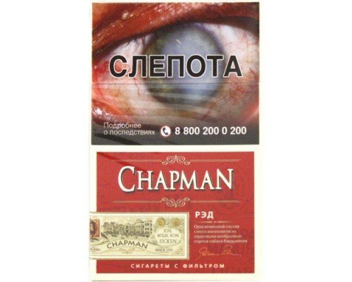 Купить Сигареты Чапман Супер Слим Ред (Chapman SS Red) по оптовой цене