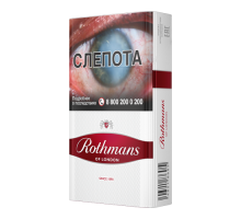 Rothmans Intentalional