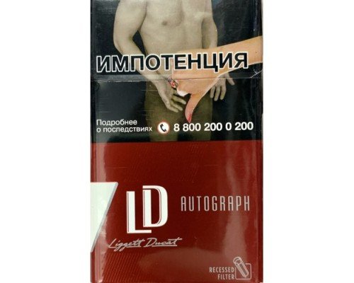 Купить Сигареты ЛД Авторгаф Красный (LD Autograph Red) по оптовой цене