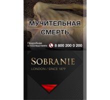 Сигареты Собрание Блэк (Sobranie Black)
