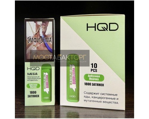 Купить HQD Mega Watermelon Bubblegum (HQD Мега Арбузная Жвачка) по оптовой цене