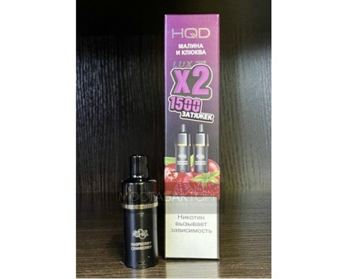 Купить Картридж HQD LUX Малина Клюква по оптовой цене