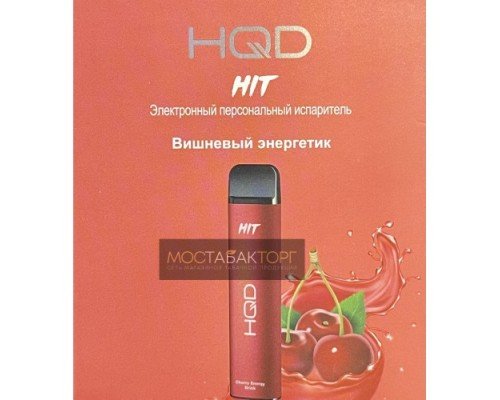 Купить HQD HIT Cherry Energy Drink (hqd Хит Вишнёвый Энергетик) по оптовой цене