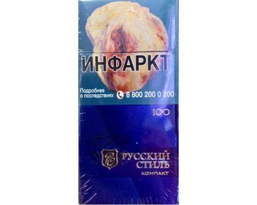Купить Русский Стиль Компакт 100 по оптовой цене