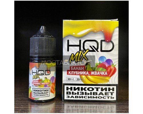 Купить Жидкость HQD MIX IT Банан Клубника Жвачка по оптовой цене