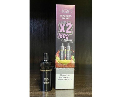 Купить Картридж HQD LUX Клубника Банан по оптовой цене