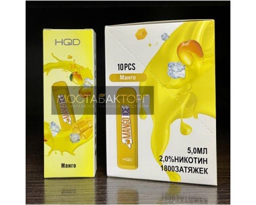 Купить HQD Mega Mango (HQD Мега Манго) по оптовой цене