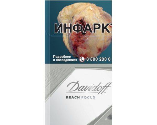 Купить Сигареты Давыдов Рич Фокус Вайт (Davidoff Reach Focus White) по оптовой цене