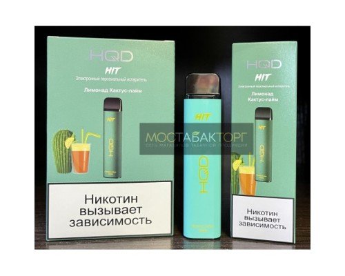 Купить HQD HIT Cactus and Lime Soda (hqd Хит Лимонад Кактус-Лайм) по оптовой цене