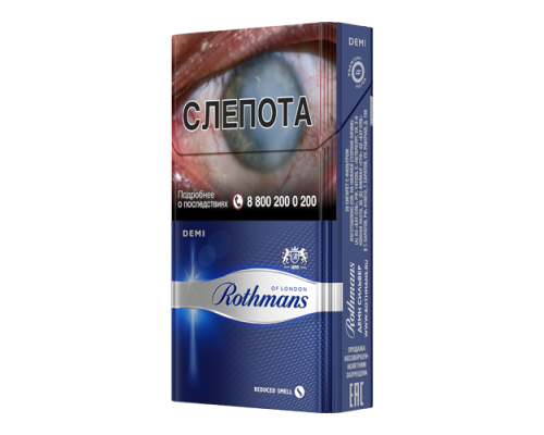 Купить Rothmans Demi Silver по оптовой цене