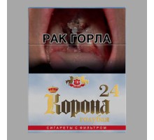 Корона 24 голубая